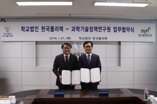 21일 송종국 과학기술정책연구원(STEPI) 원장(오른쪽)과 이우영 한국폴리텍대학 이사장이 업무협약 체결 후 기념촬영을 하고 있다.(STEPI 제공)